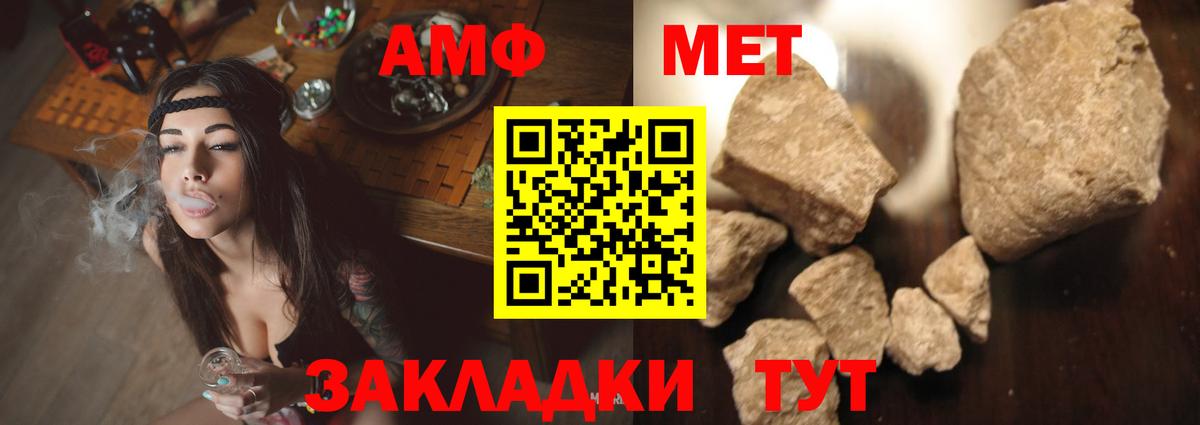 АМФЕТАМИН Premium Балтийск