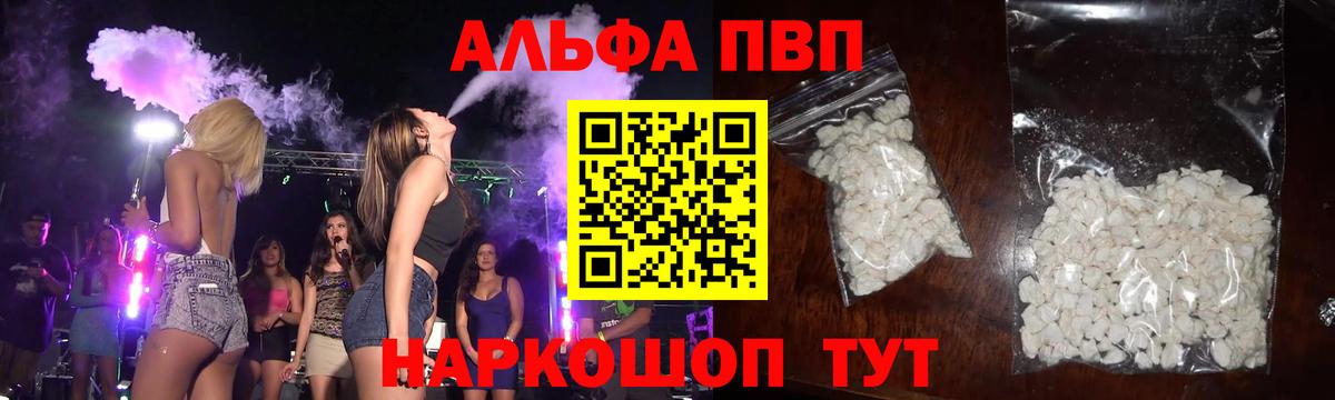 Alpha PVP СК Балтийск