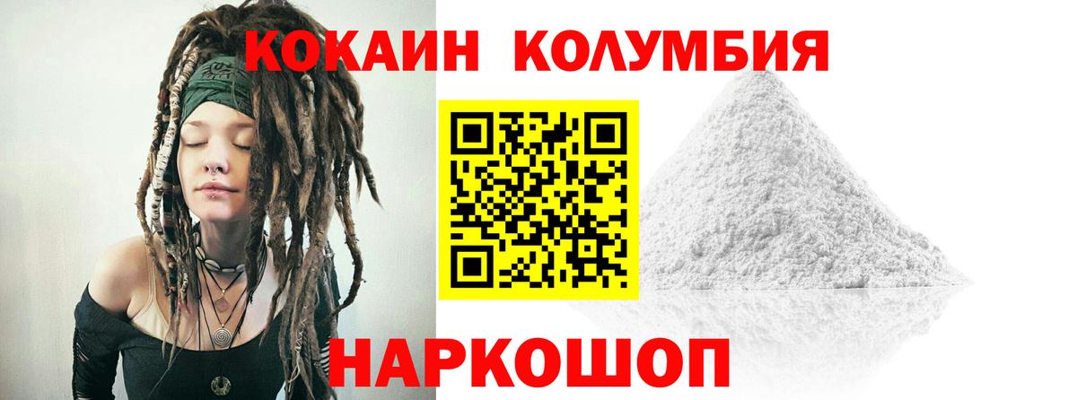 Кокаин Перу Балтийск
