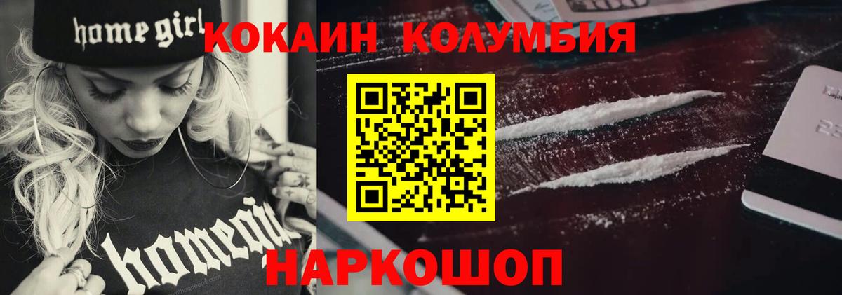 COCAIN Перу  Вход с VPN  Cocaine 98%  КОКАИН  Балтийск 
