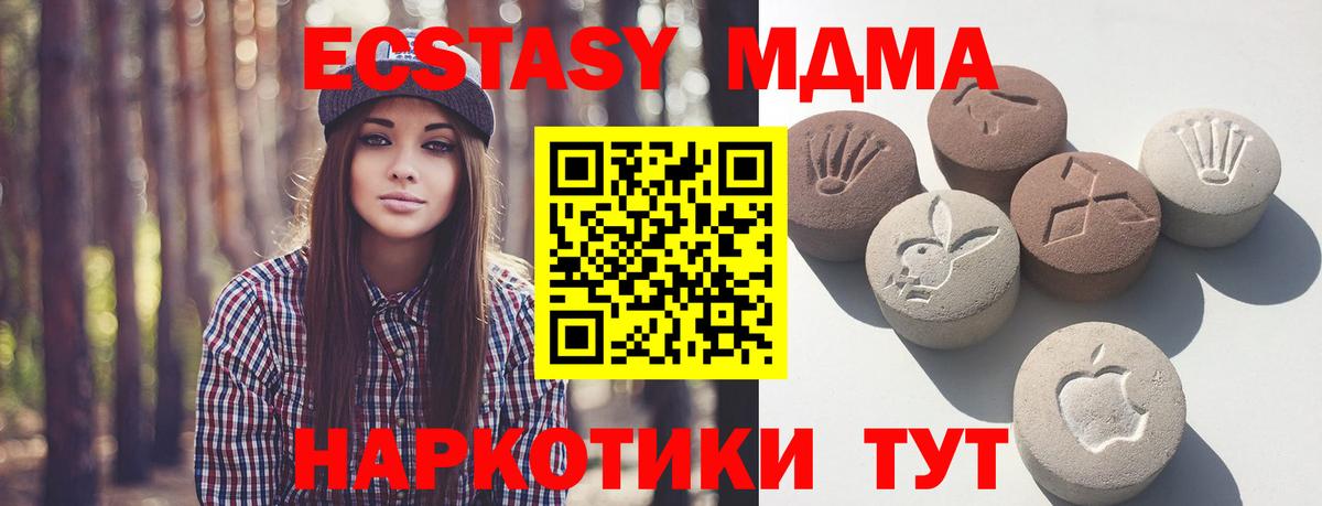 Ecstasy 250 мг  Экстази  Балтийск  Вход с VPN  Ecstasy круглые 