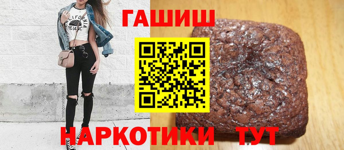 ГАШИШ гашик  ГАШ убойный  где найти   Балтийск  Вход с VPN 