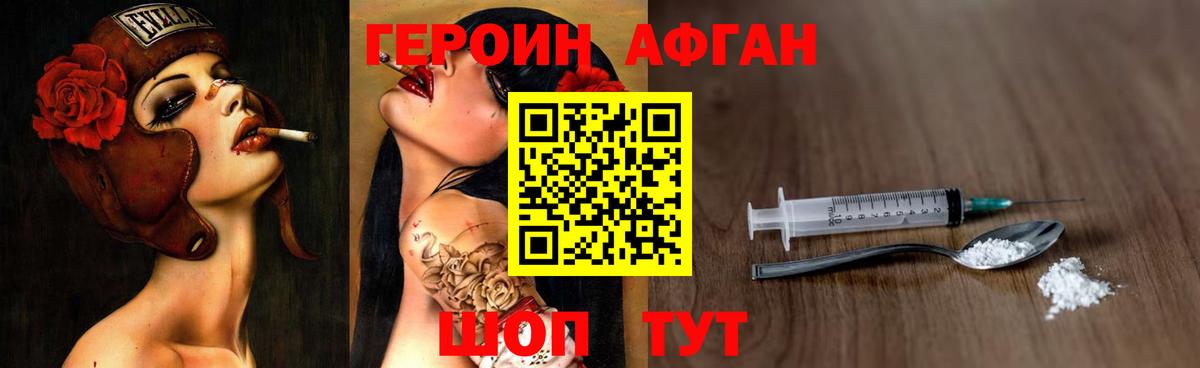 Балтийск  ГЕРОИН VHQ  Вход с VPN 