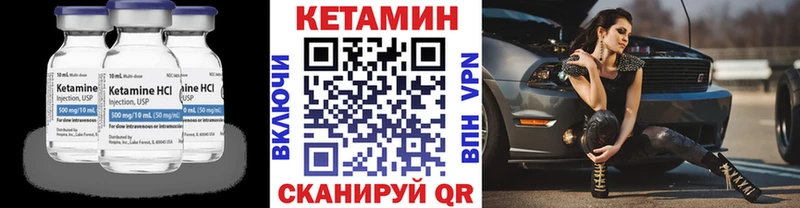 мега как войти  Балтийск  КЕТАМИН ketamine 