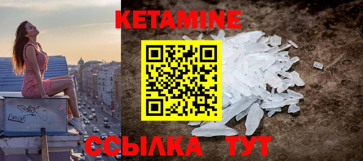 КЕТАМИН VHQ  Вход с VPN  Балтийск  КЕТАМИН ketamine 
