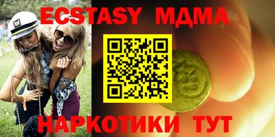 экстази Партизанск