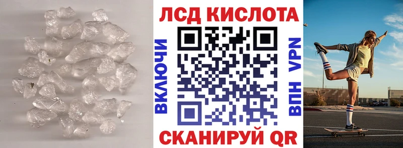 ЛСД экстази кислота  Балтийск 