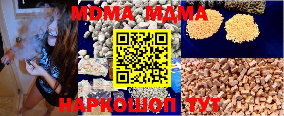 MDMA crystal  МДМА VHQ  MDMA  Балтийск  Вход с VPN 