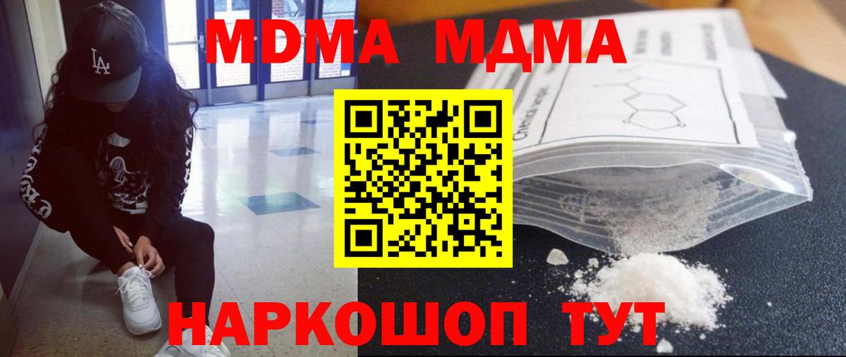 MDMA Molly Балтийск