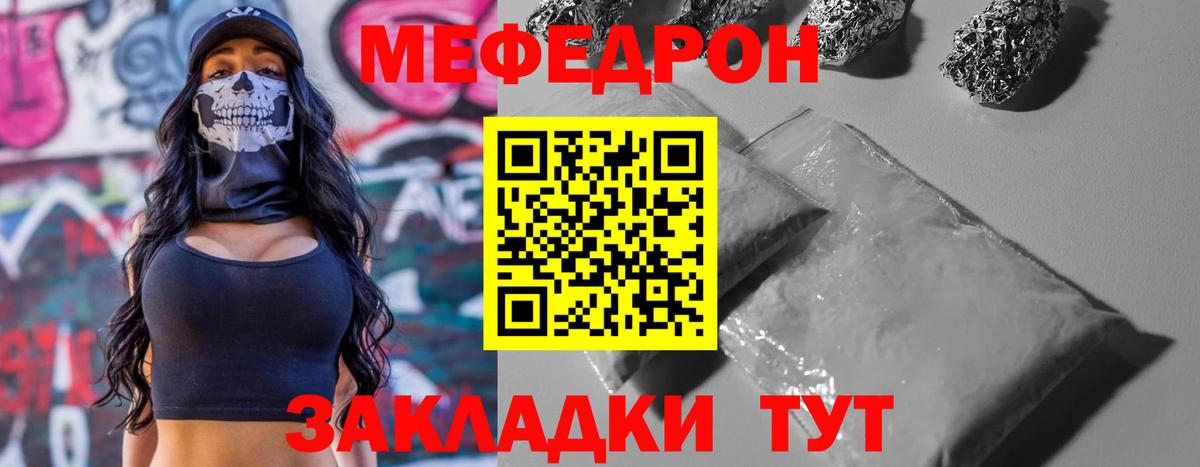 Балтийск  МЯУ-МЯУ  МЕФ  Вход с VPN  Мефедрон VHQ  МЯУ-МЯУ мяу мяу 