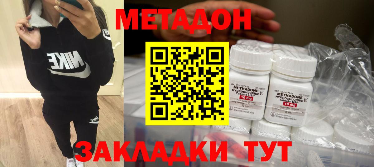 Балтийск  МЕТАДОН кристалл  Вход с VPN  МЕТАДОН VHQ 
