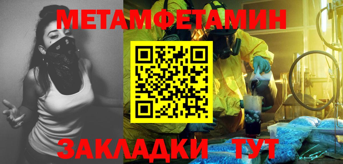 Балтийск  Первитин Methamphetamine  МЕТАМФЕТАМИН  Вход с VPN 