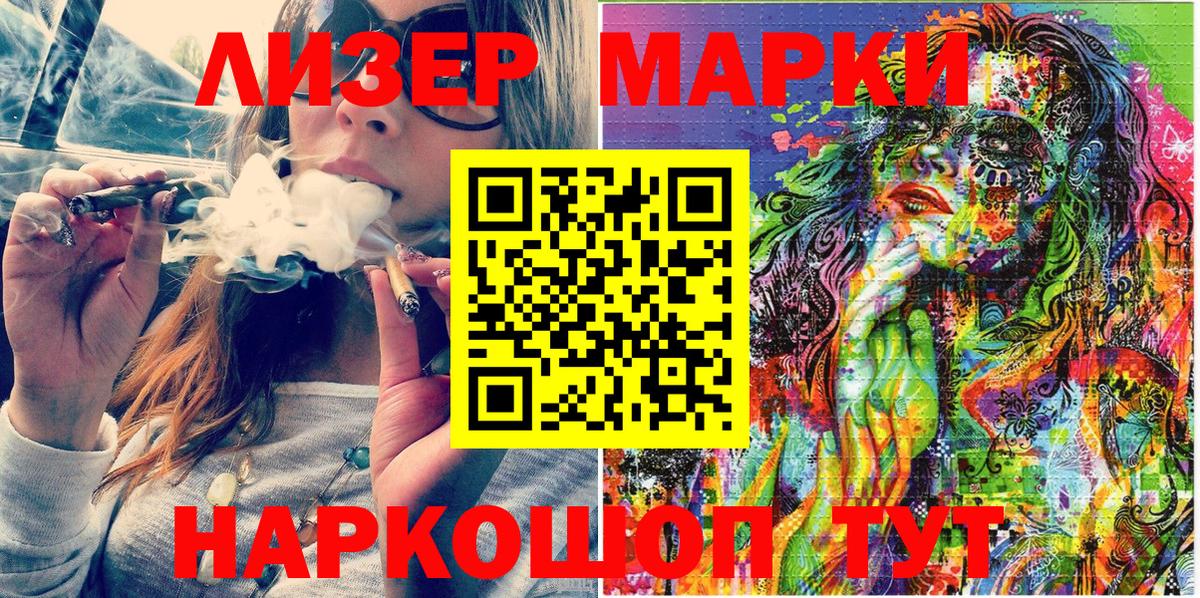 Марки 25I-NBOMe 1500мкг Балтийск