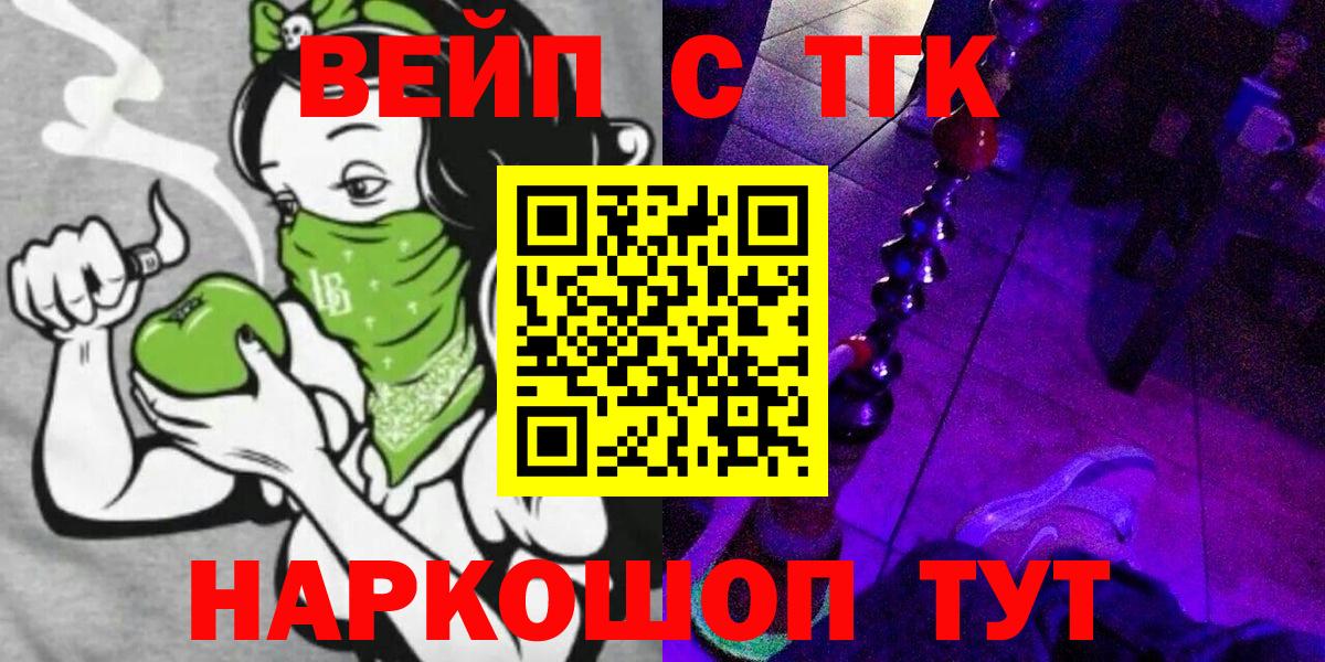Дистиллят ТГК вейп с тгк  Дистиллят ТГК концентрат  mega   Балтийск  Вход с VPN 